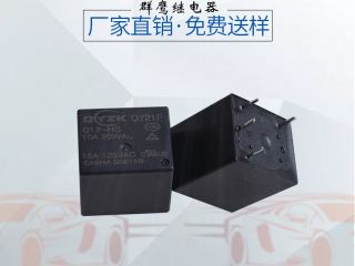 世界那么大，微型繼電器生產(chǎn)廠家唯有東莞群鷹繼電器靠譜