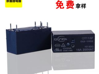 群鷹的HF115F繼電器廠家知道客戶在糾結(jié)什么,距離從來(lái)不是問(wèn)題！