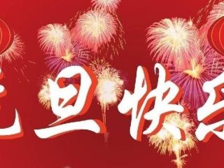 『群鷹繼電器』新年致辭|我們都是追夢的人